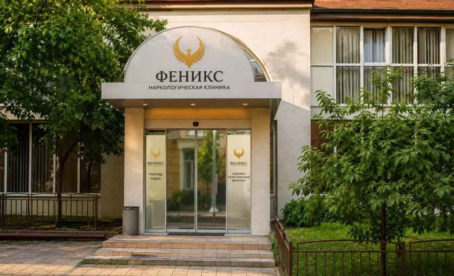 Вход в наркологическую клинику «Феникс» в Острогожске